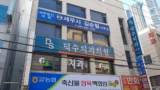 Deoksu Dental Clinic