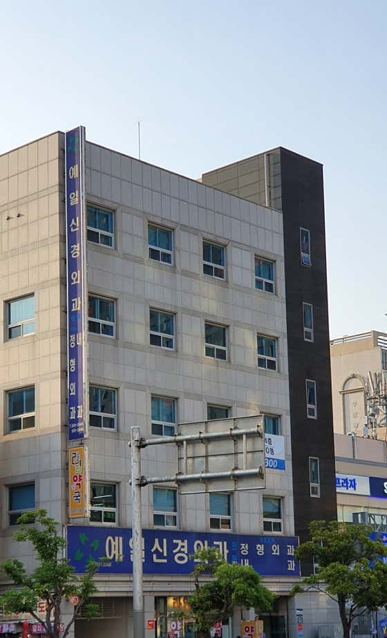 Yale Neurosurgery Clinic