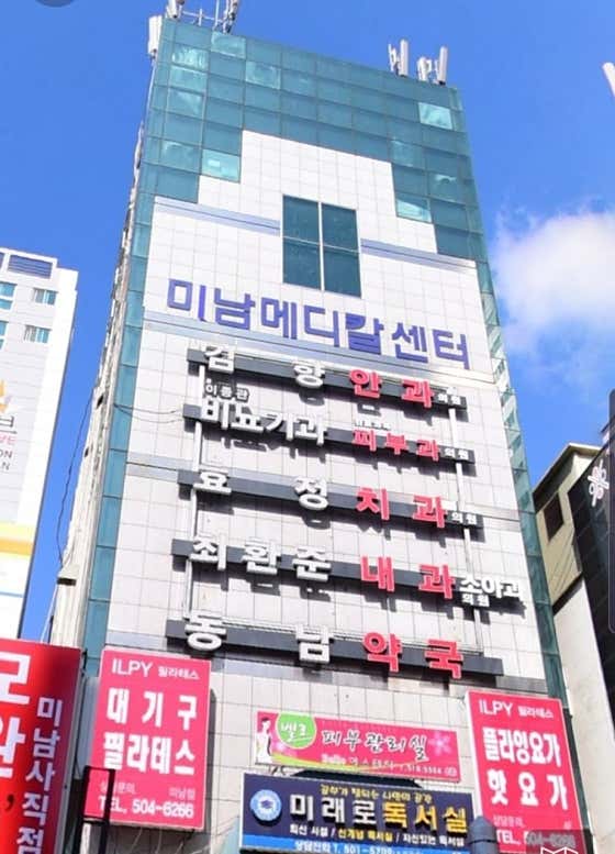 Kim Hyang Ophthalmology Clinic