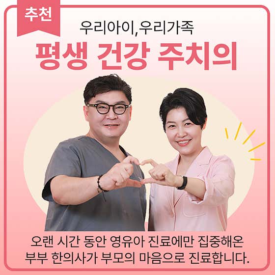 열자비 한의원