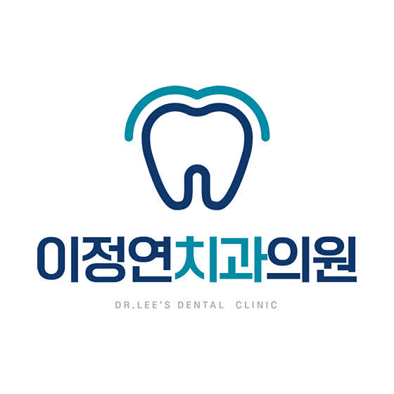 이정연치과의원