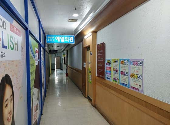 Yale Family Medicine Clinic