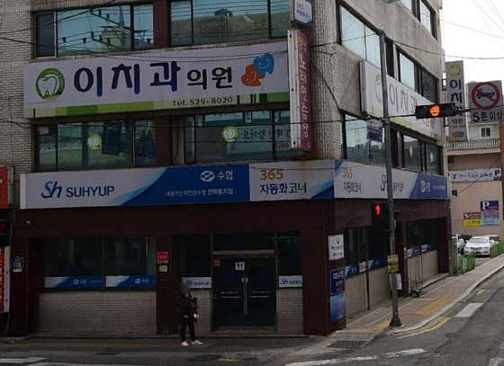 Lee Dental Clinic