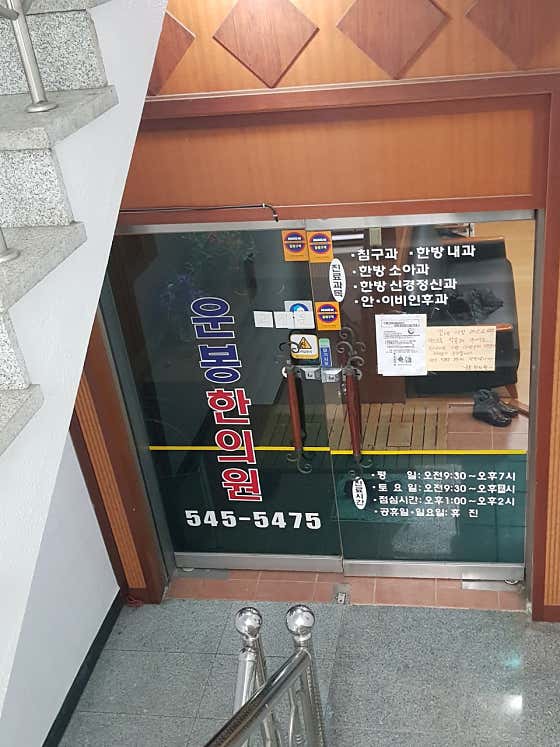 Unbong韓醫診所