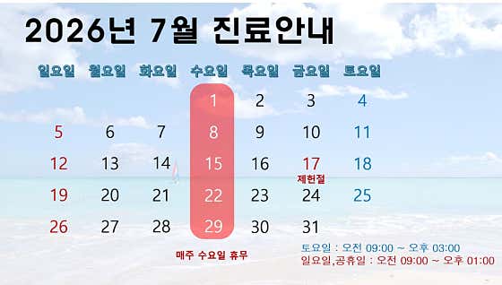 趙錫泰麻醉與疼痛醫學診所