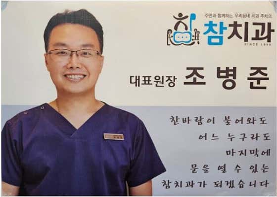 Tuna Clinic