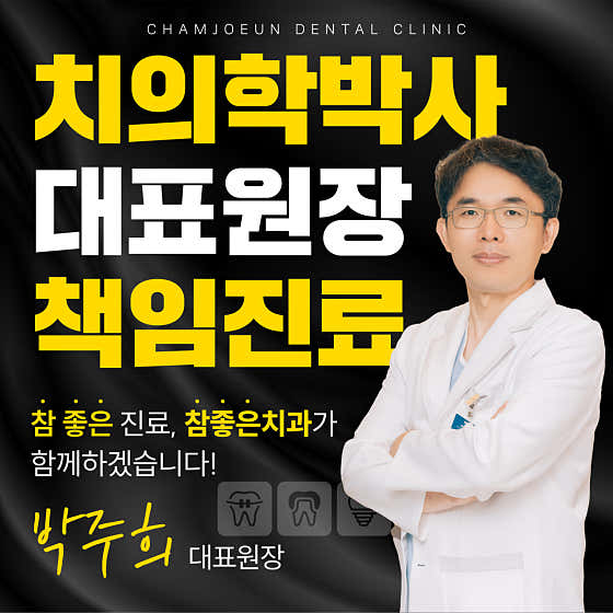 佔俊牙醫診所