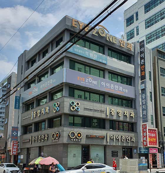 中央牙醫診所