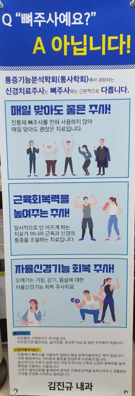 김진규내과의원
