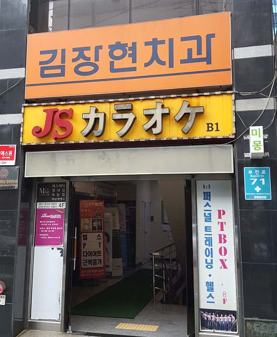 Kim Jang-hyun Dental Clinic