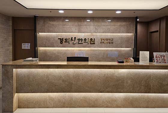Kyung Hee Shin Korean Medicine Clinic