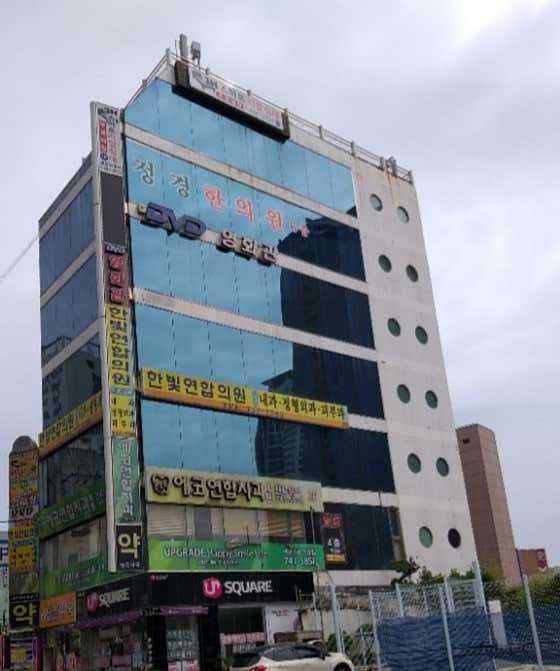 정경한의원