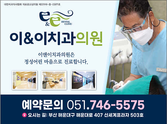 Lee & Lee Dental Clinic