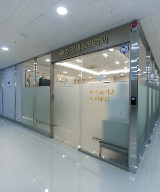Bugang Urology Clinic