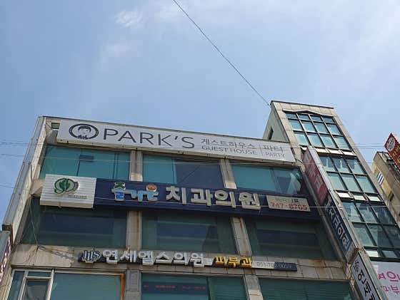 즐거운치과의원