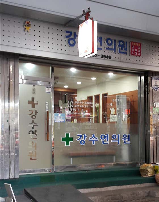 강수연의원