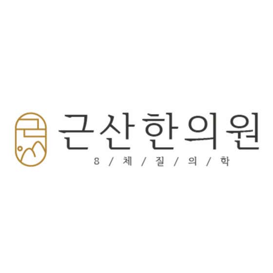 Geunsan Korean Medicine Clinic