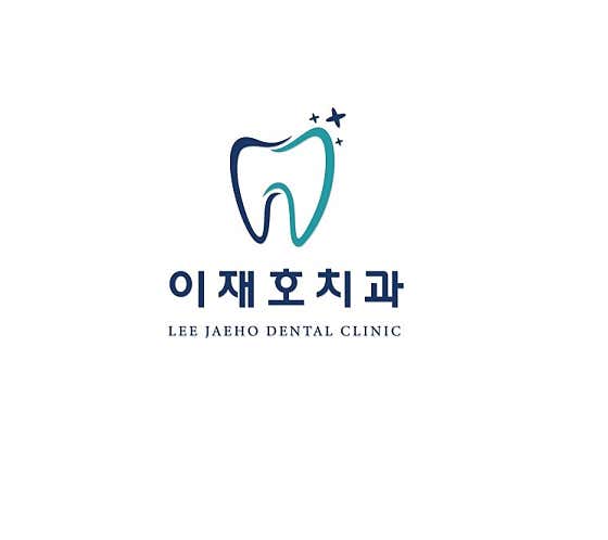 이재호치과의원