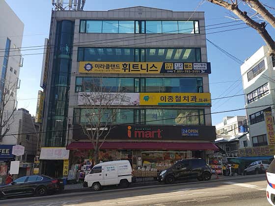 이종철치과의원