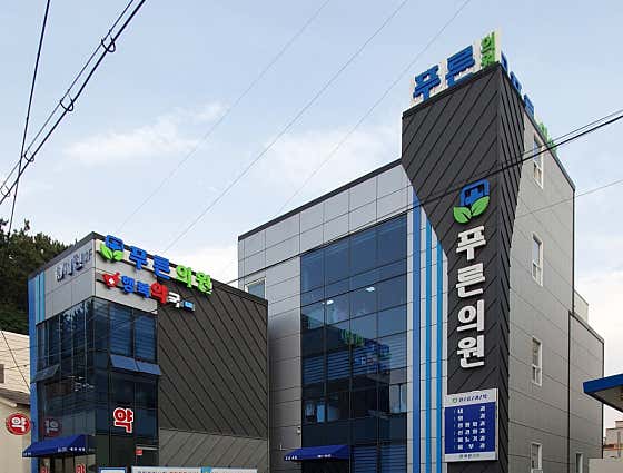 Blue Clinic