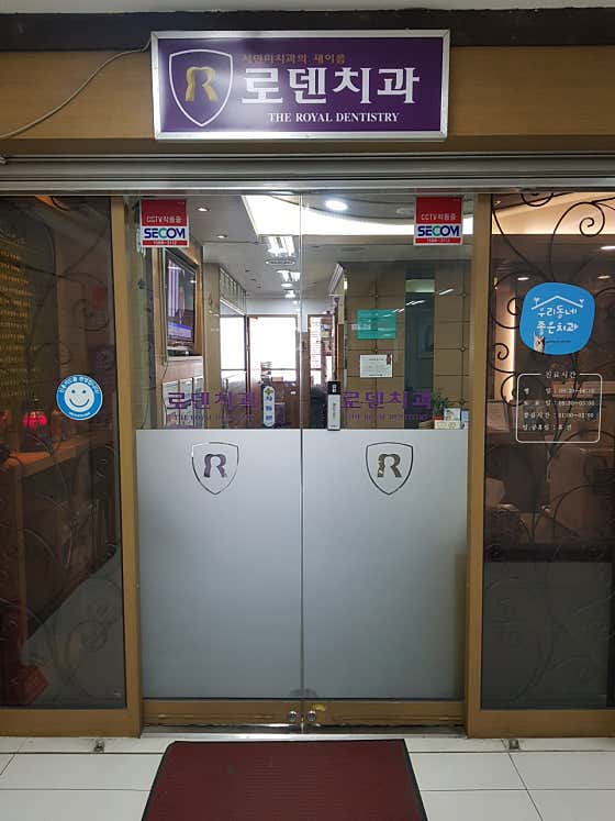 Roden Dental Clinic