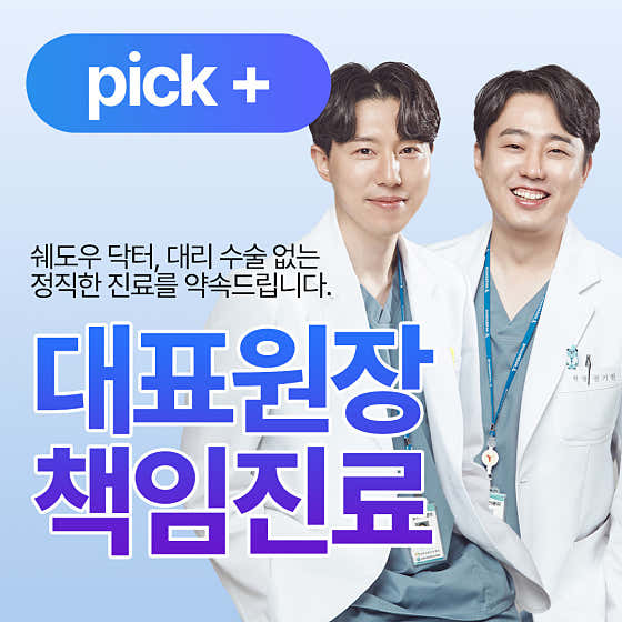 디자인성형외과의원 부산서면역