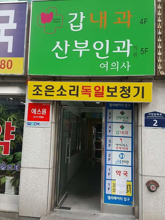 Gap Internal Medicine & Obstetrics & Gynecology Clinic