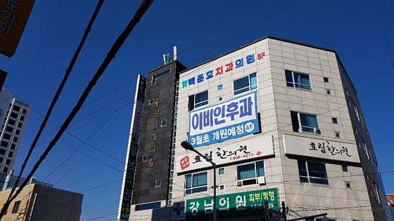 백준호치과의원