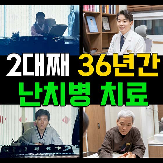 서라벌한의원 부산연산동점