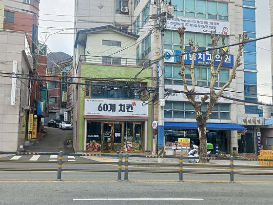 Saenal Dental Clinic