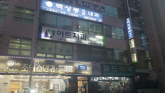 Art Dental Clinic
