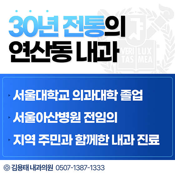 Kim Yong-tae Internal Medicine Clinic