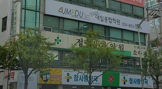 정내과의원내과
