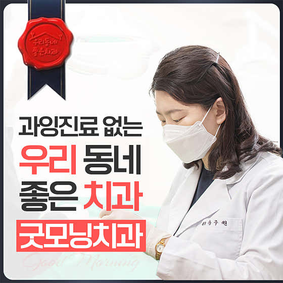 早安牙醫診所