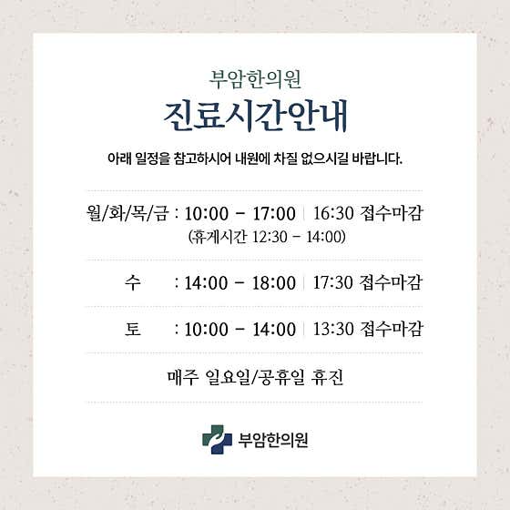 Buam Korean Medicine Clinic