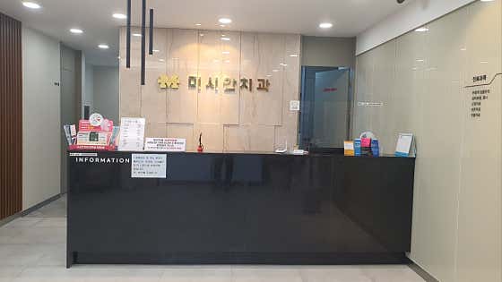 미시간치과의원