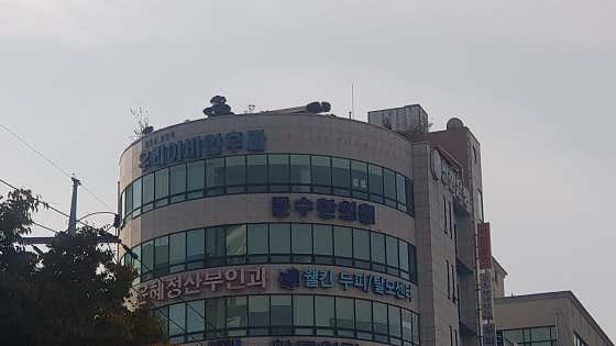우리이비인후과의원