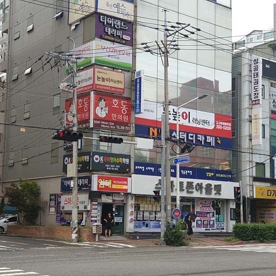 호동한의원