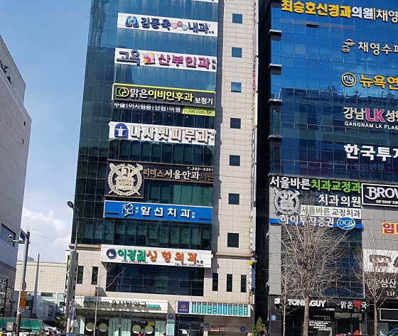 고옥산부인과의원