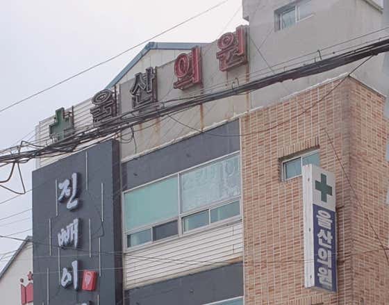 Ulsan council member