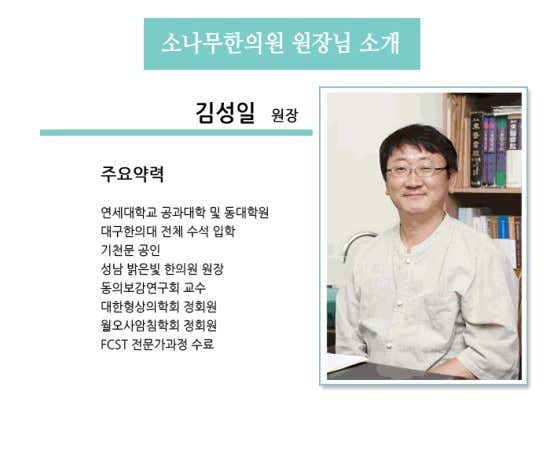 소나무한의원 대구