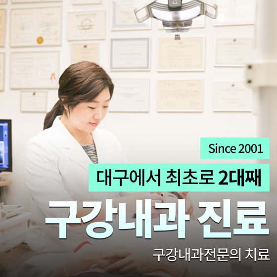 편한구강내과치과의원