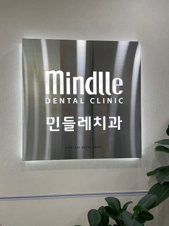 Dandelion Dental Clinic