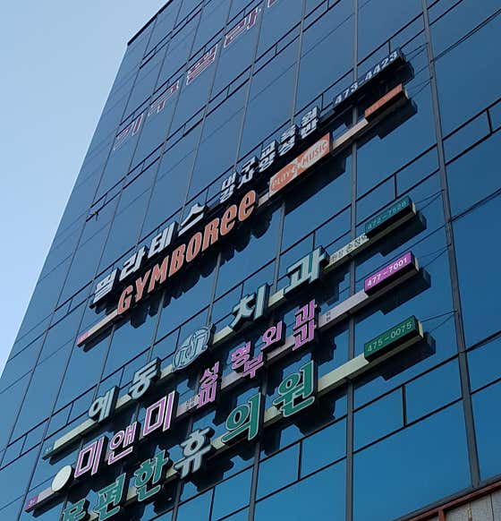 Yedong M Dental Clinic