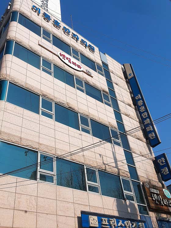 이종훈안과의원