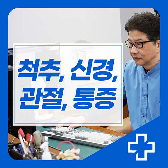 Sunwoo Neurosurgery Clinic