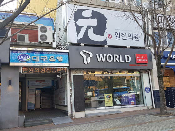 Wonhan Clinic