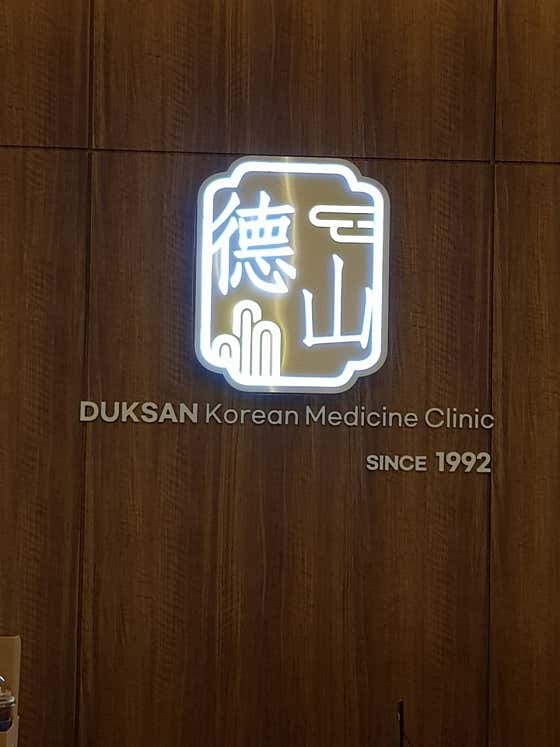 Deoksan Korean Medicine Clinic
