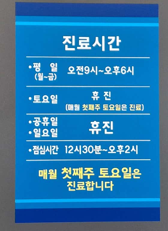 삼성내과의원