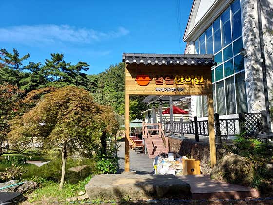 살림한의원